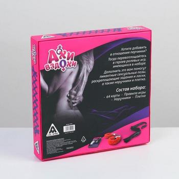 Секс-игра с карточками и аксессуарами - Ахи вздохи